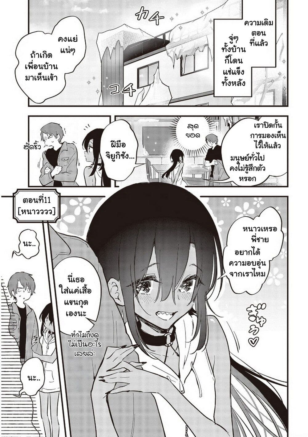 Demi-Human Sharehouse page 2