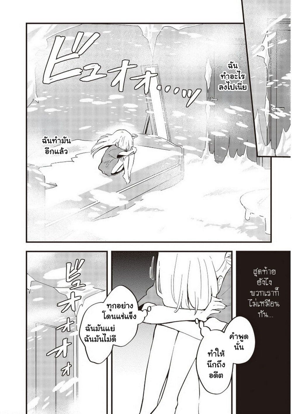 Demi-Human Sharehouse page 11