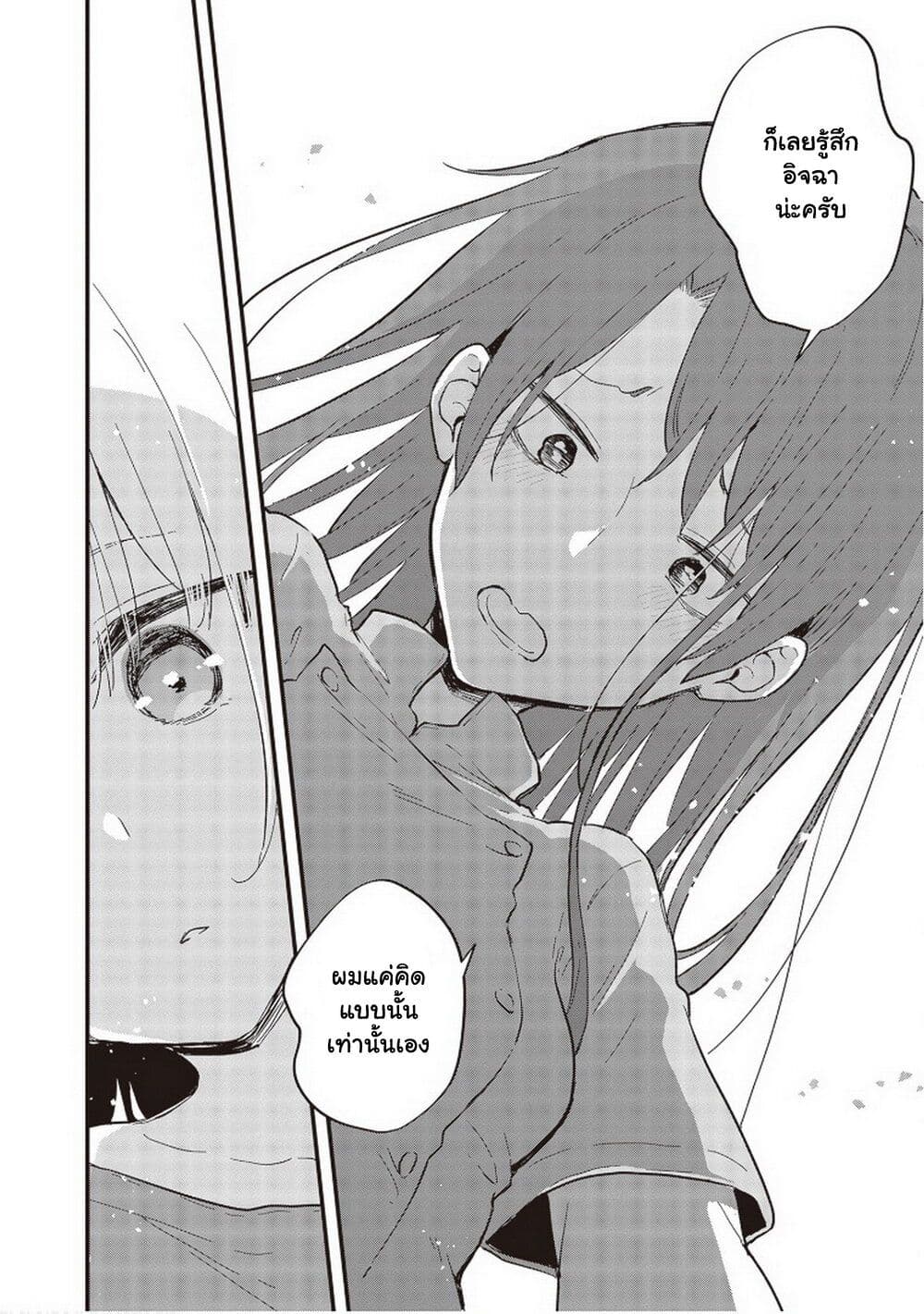 Demi-Human Sharehouse page 14