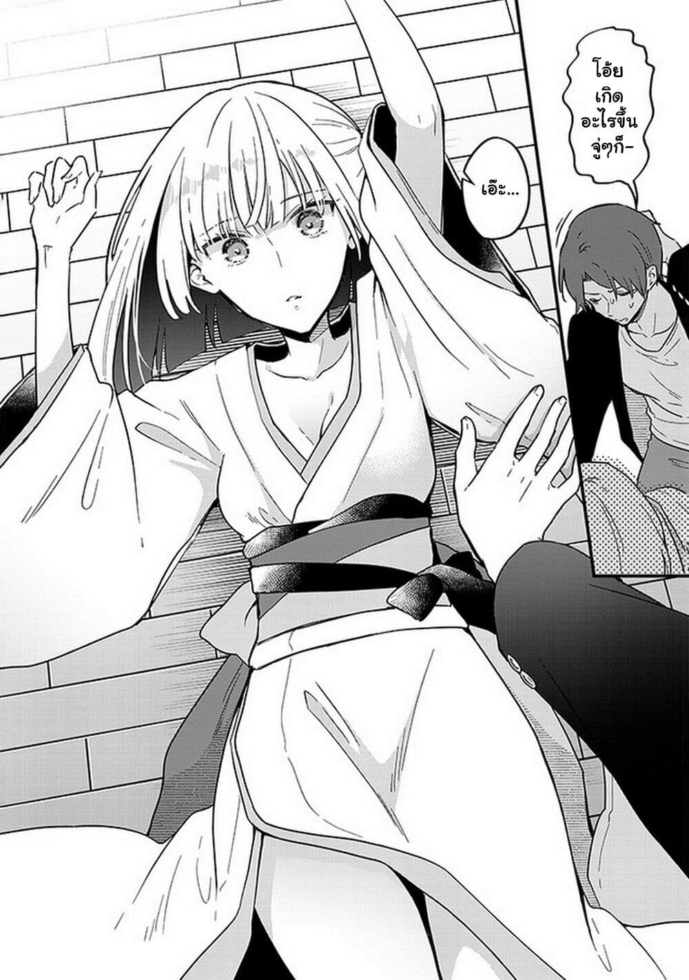Demi-Human Sharehouse page 17