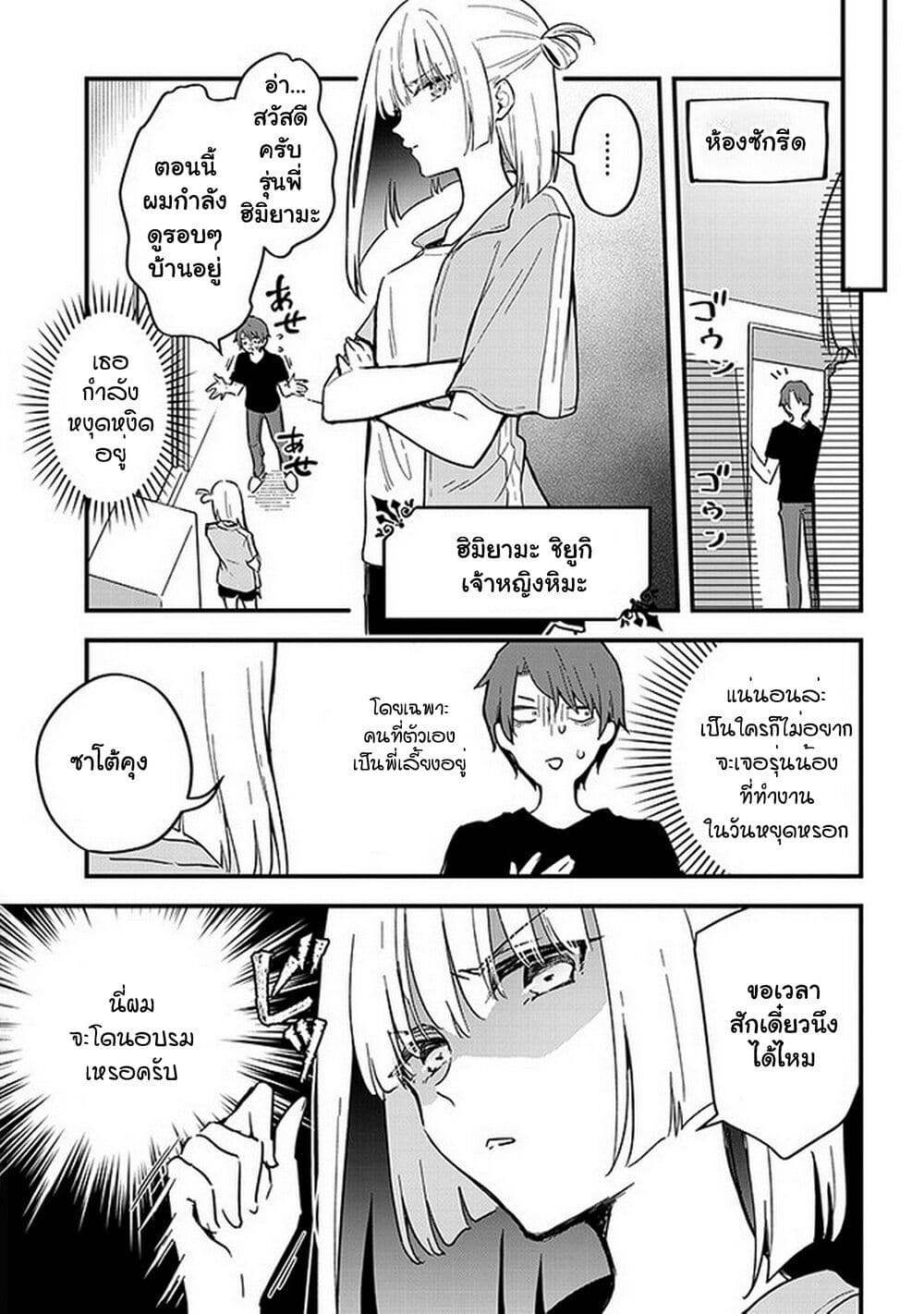 Demi-Human Sharehouse page 8