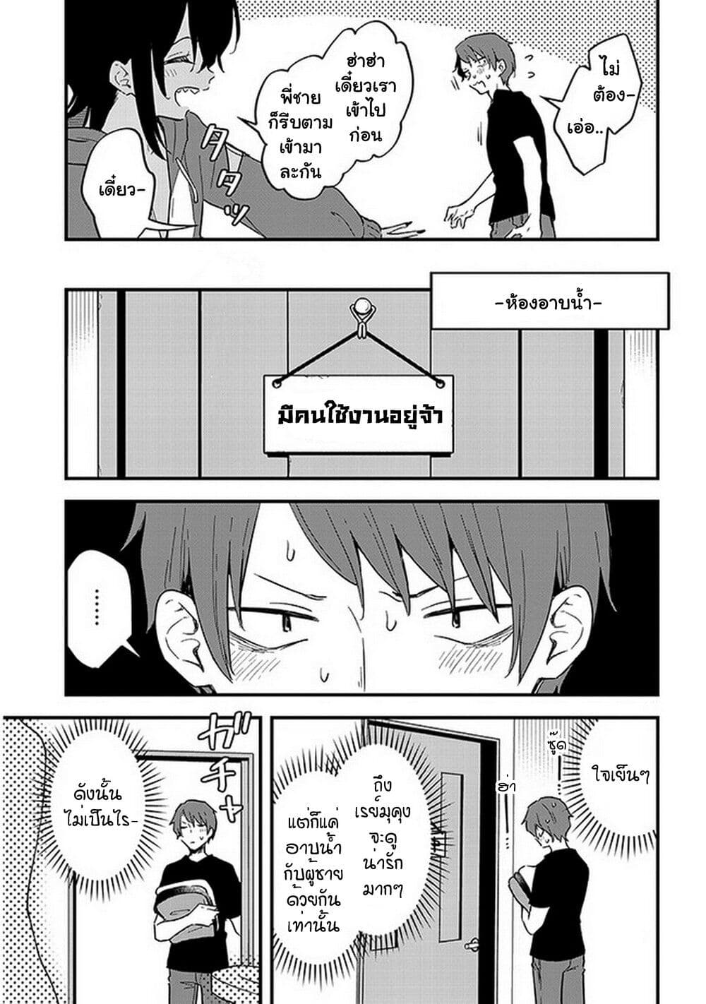Demi-Human Sharehouse page 14