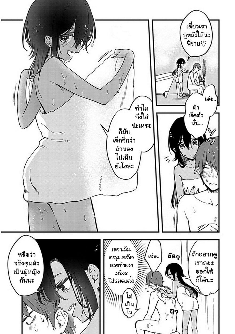 Demi-Human Sharehouse page 4