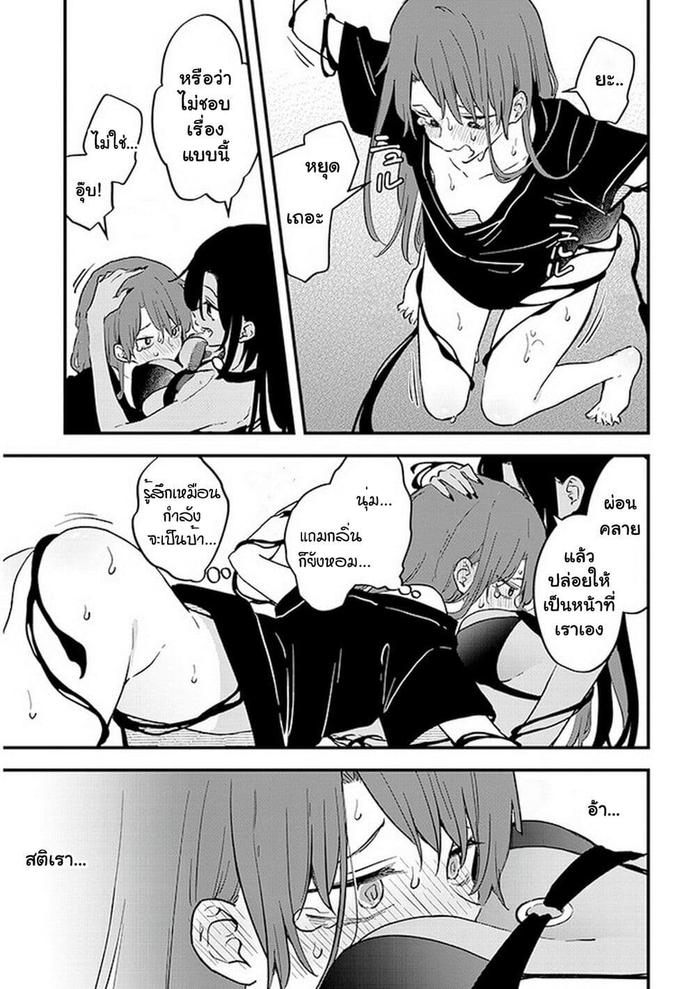 Demi-Human Sharehouse page 6