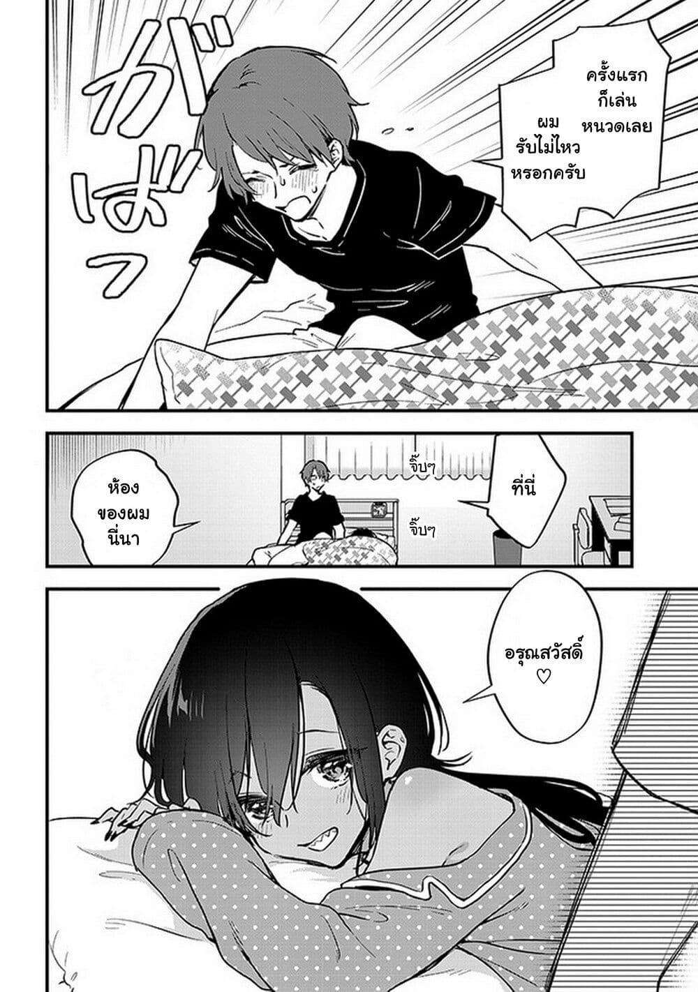 Demi-Human Sharehouse page 7