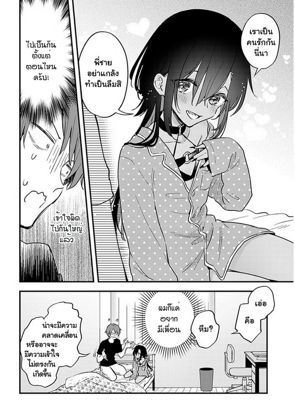 Demi-Human Sharehouse page 9