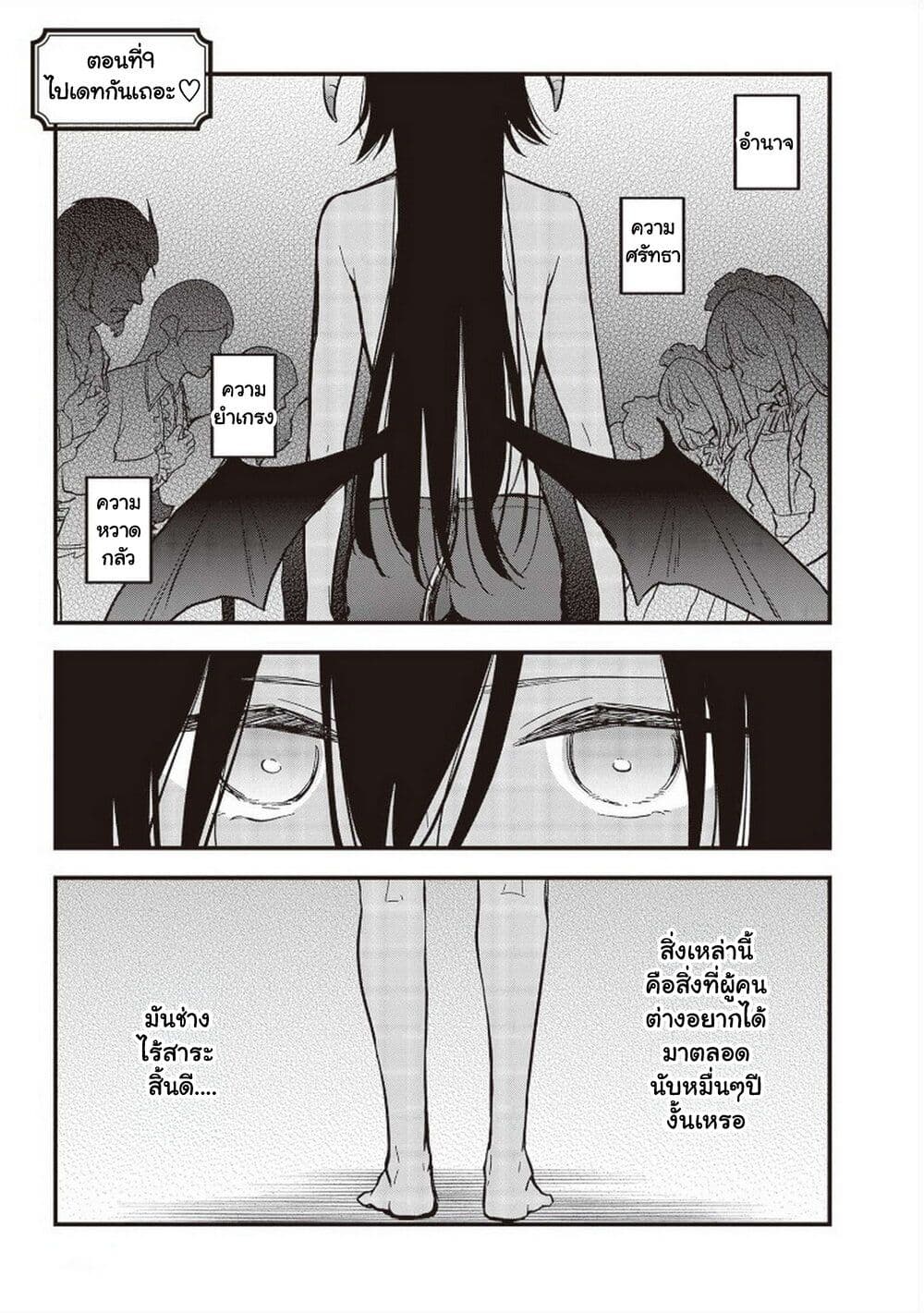 Demi-Human Sharehouse page 2