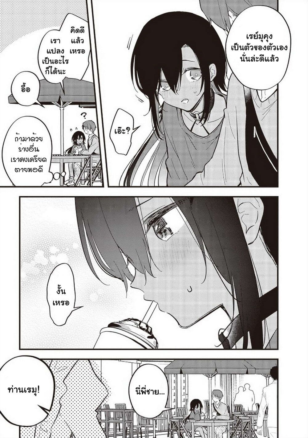 Demi-Human Sharehouse page 6