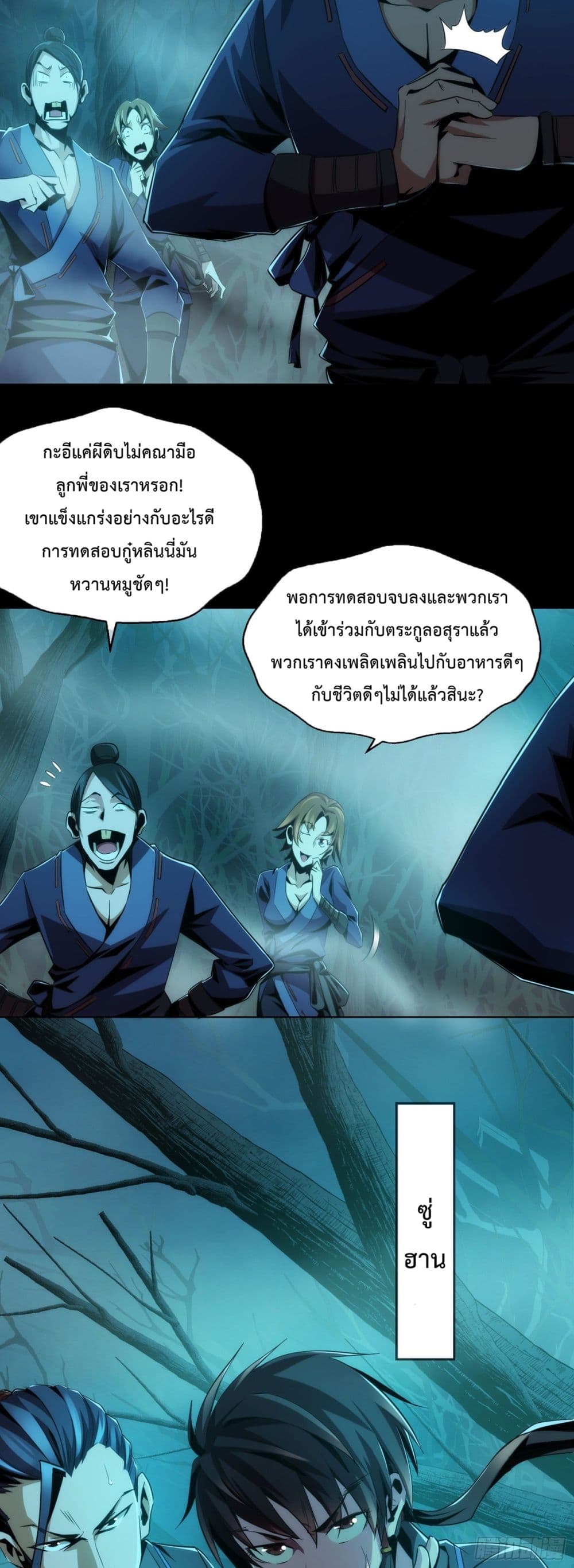 Demon Blade page 4