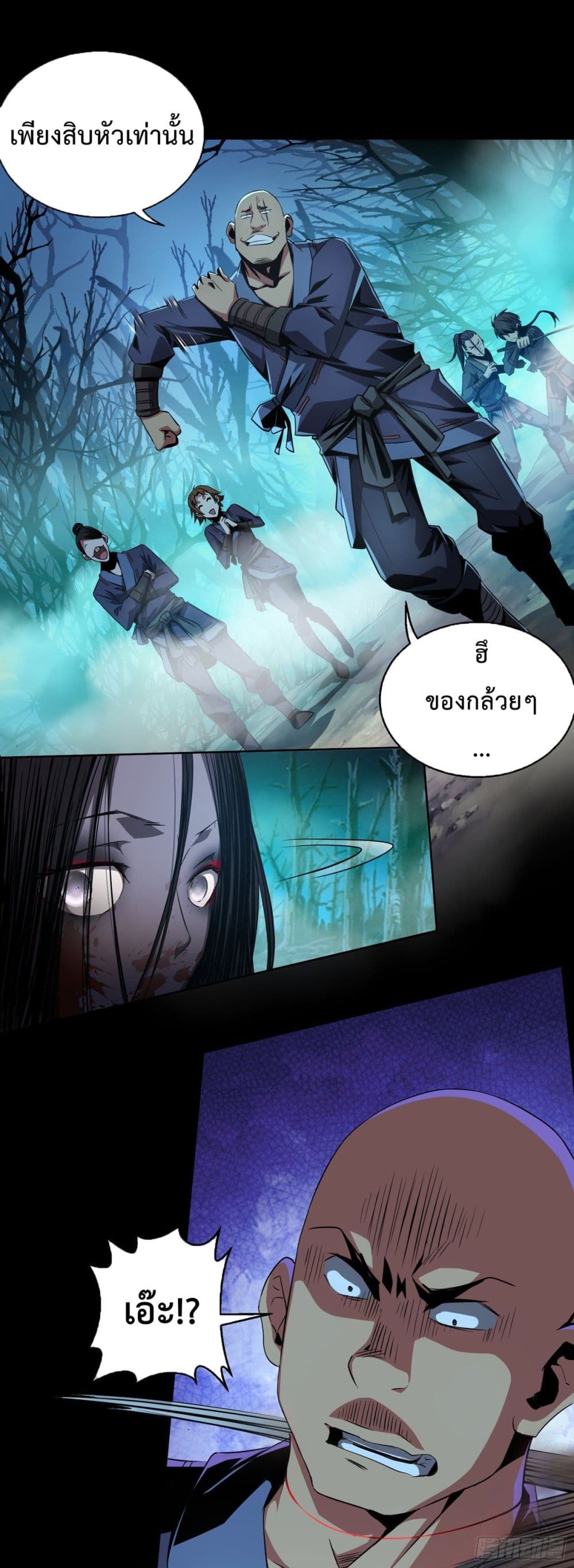 Demon Blade page 6