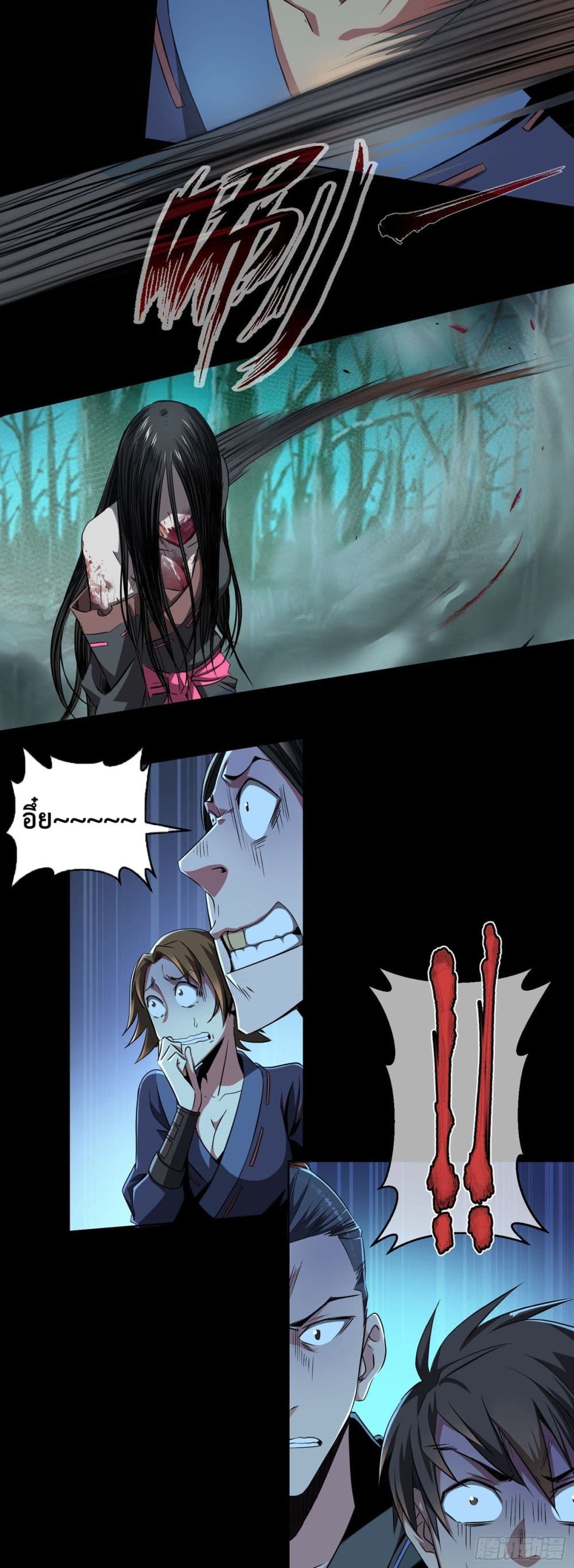 Demon Blade page 7
