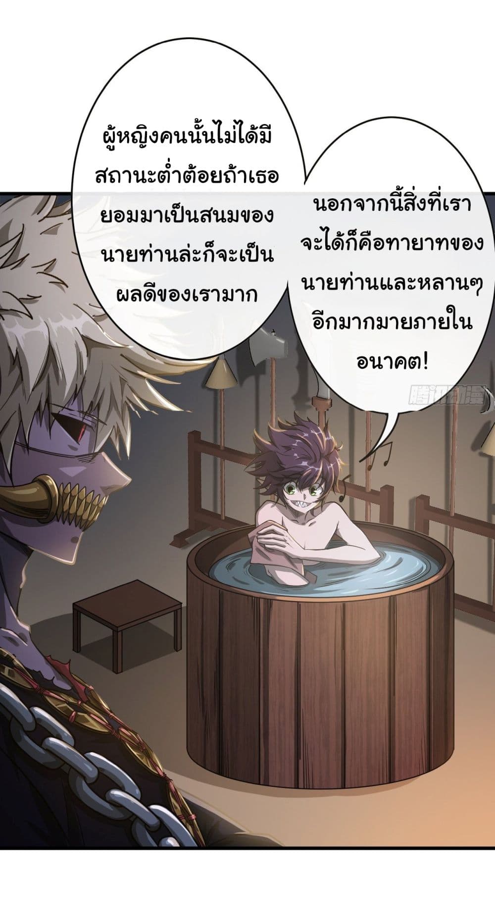 Demon Emperor page 3