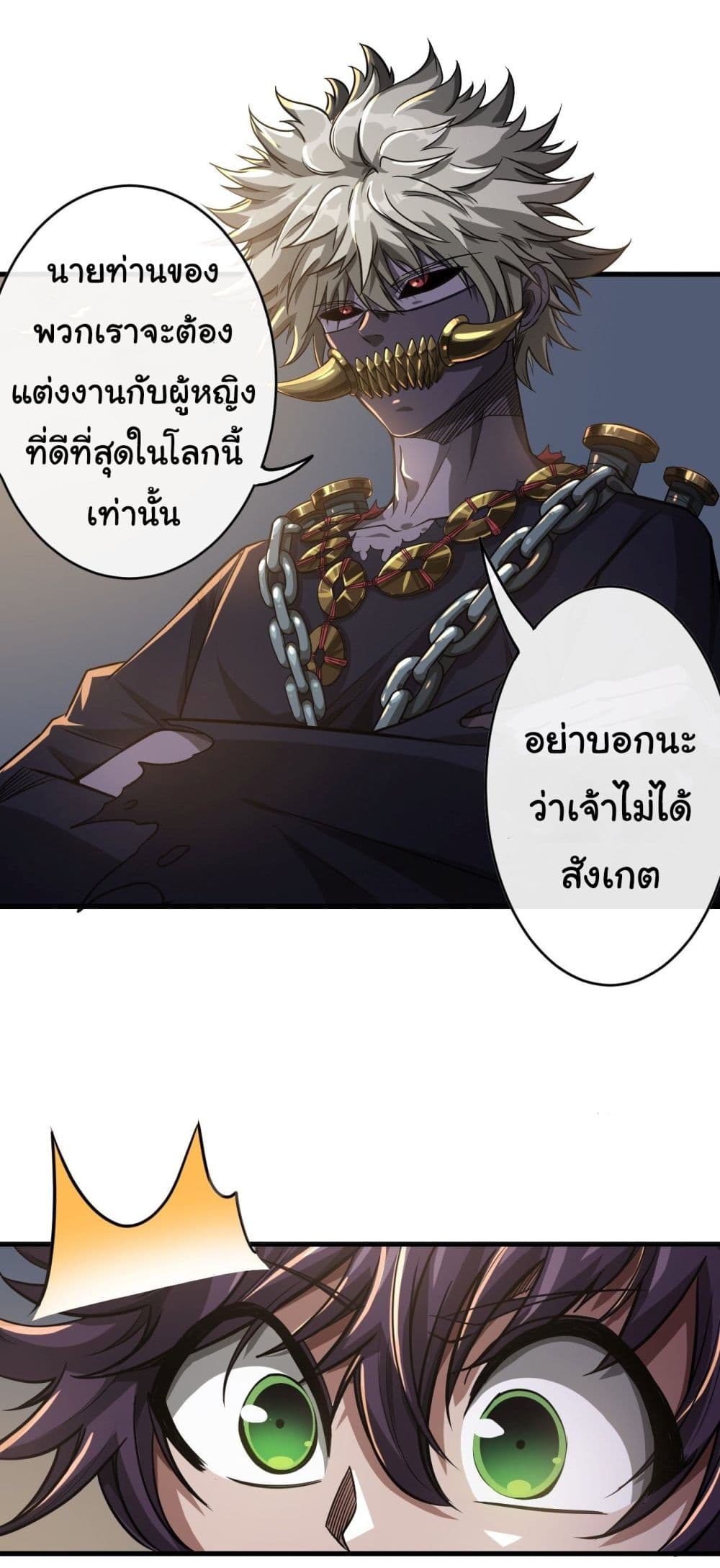 Demon Emperor page 5