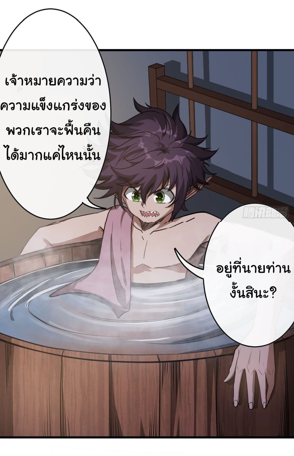 Demon Emperor page 6
