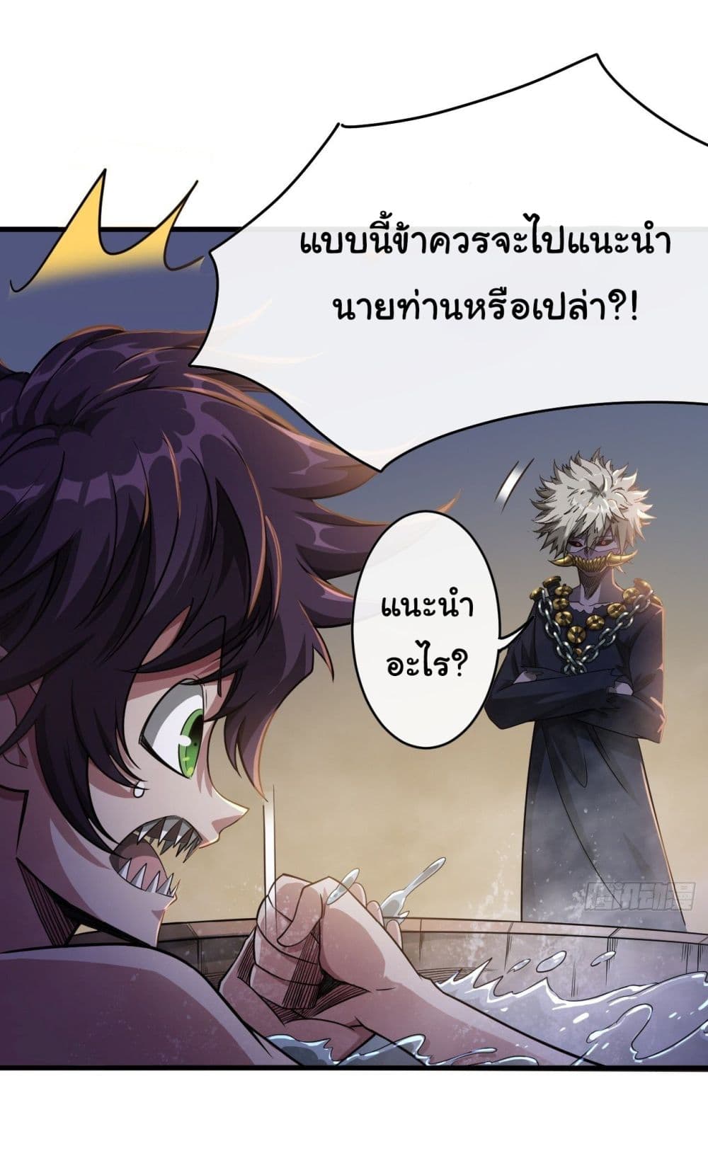 Demon Emperor page 8