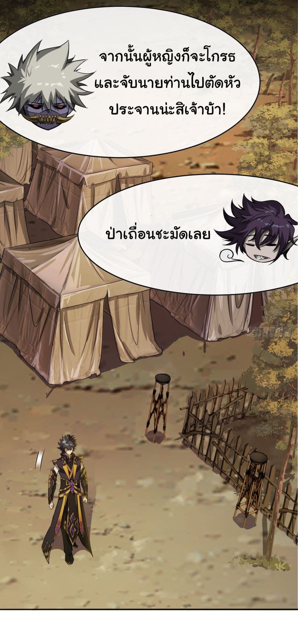Demon Emperor page 10