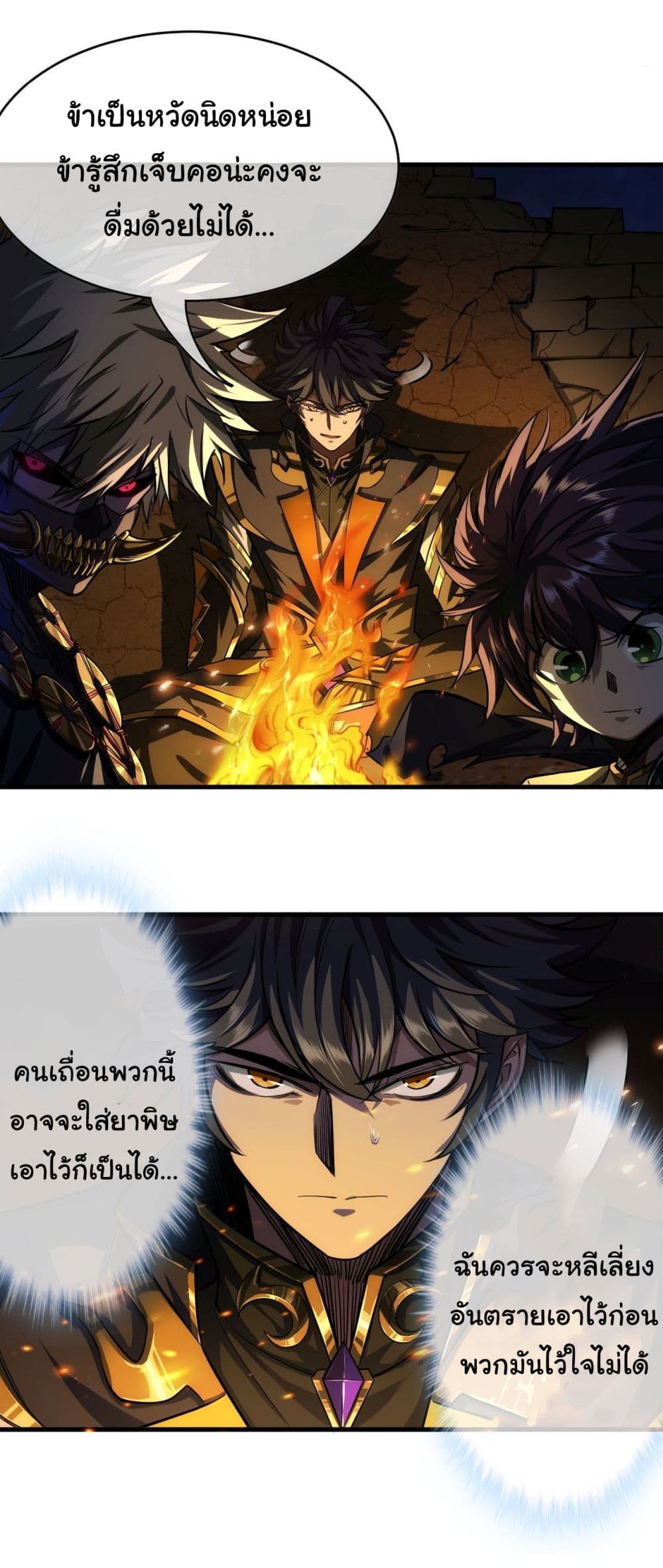 Demon Emperor page 4