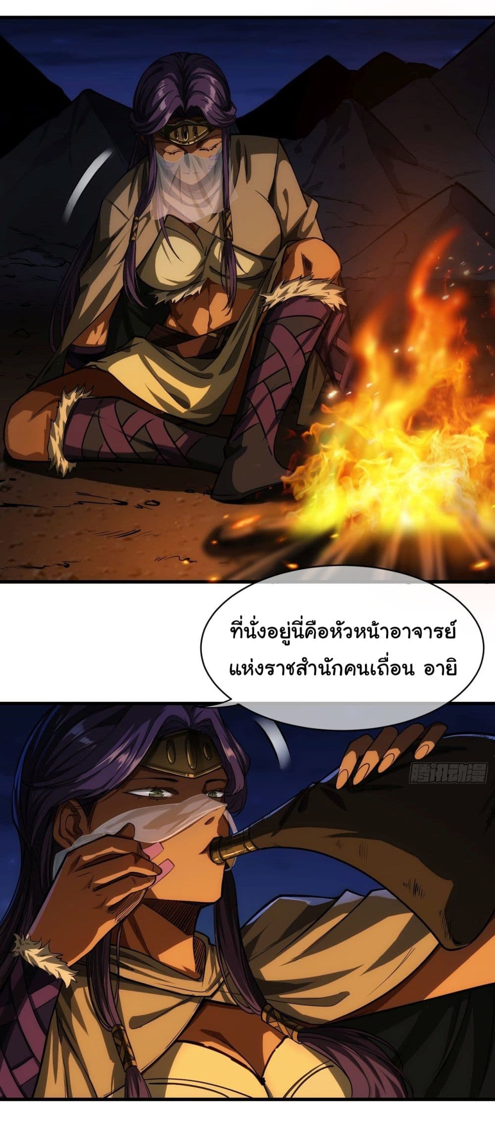 Demon Emperor page 5