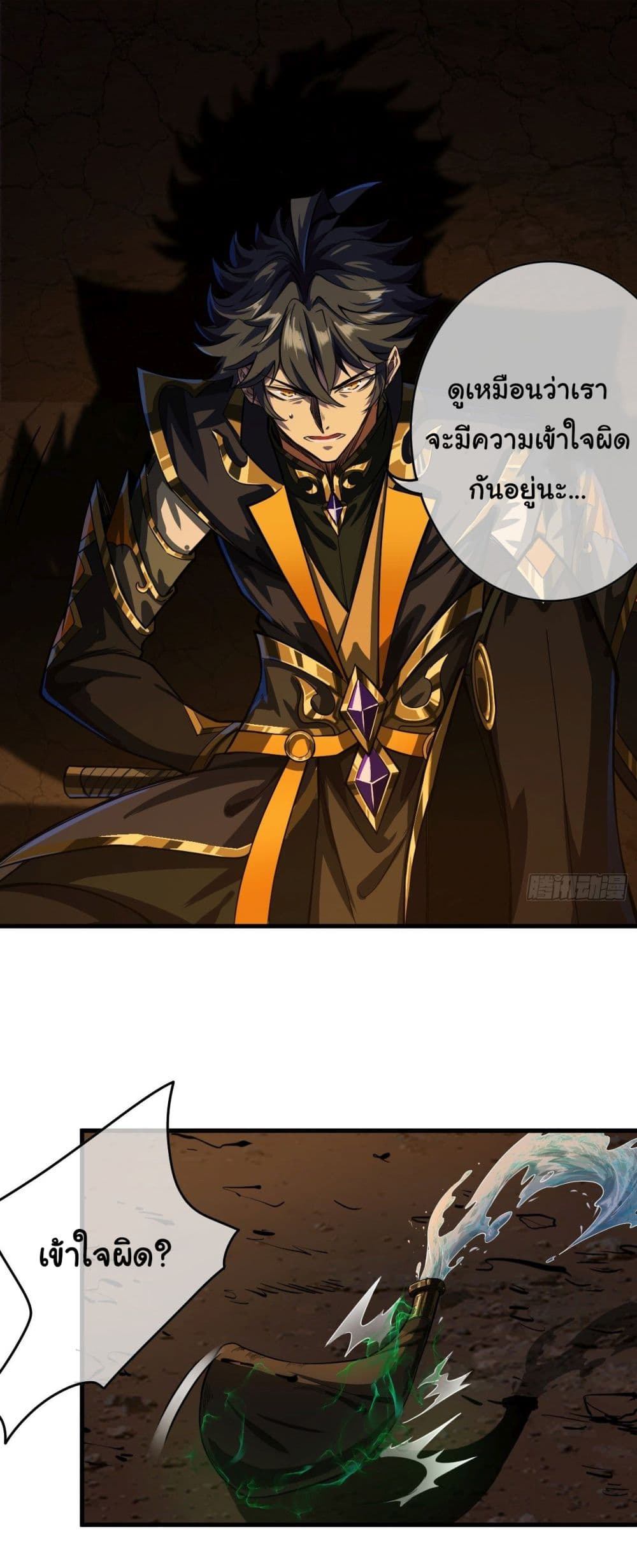 Demon Emperor page 9