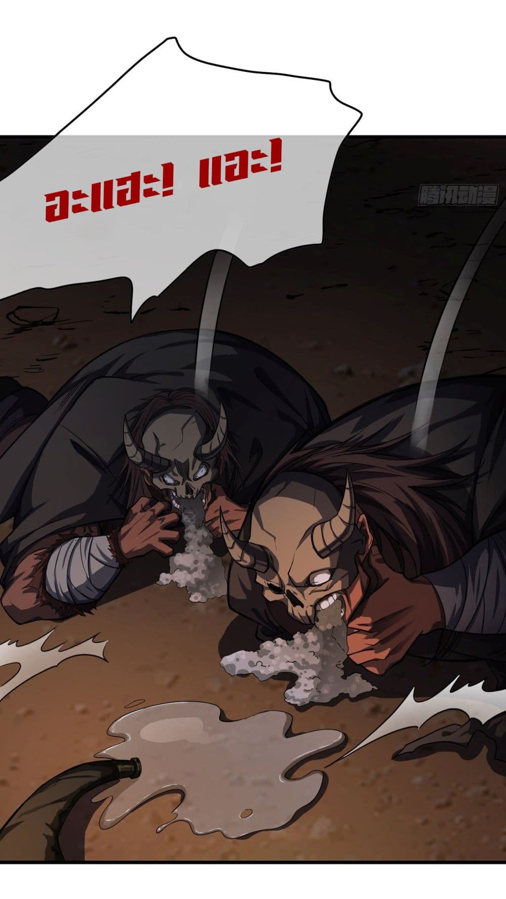 Demon Emperor page 10