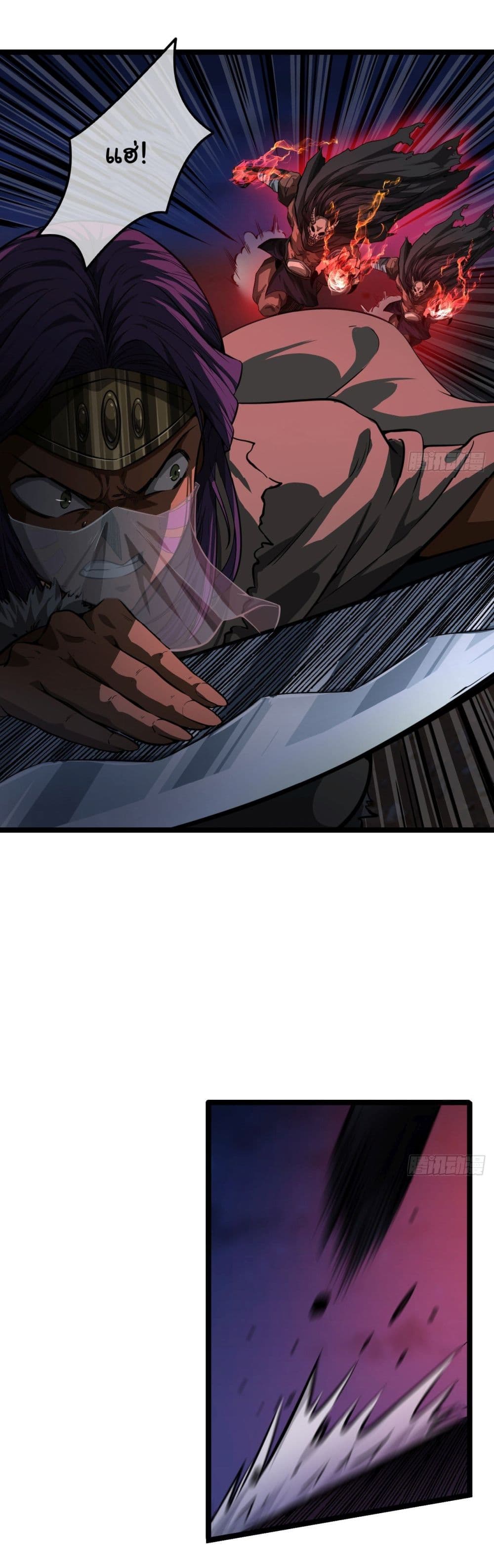Demon Emperor page 4