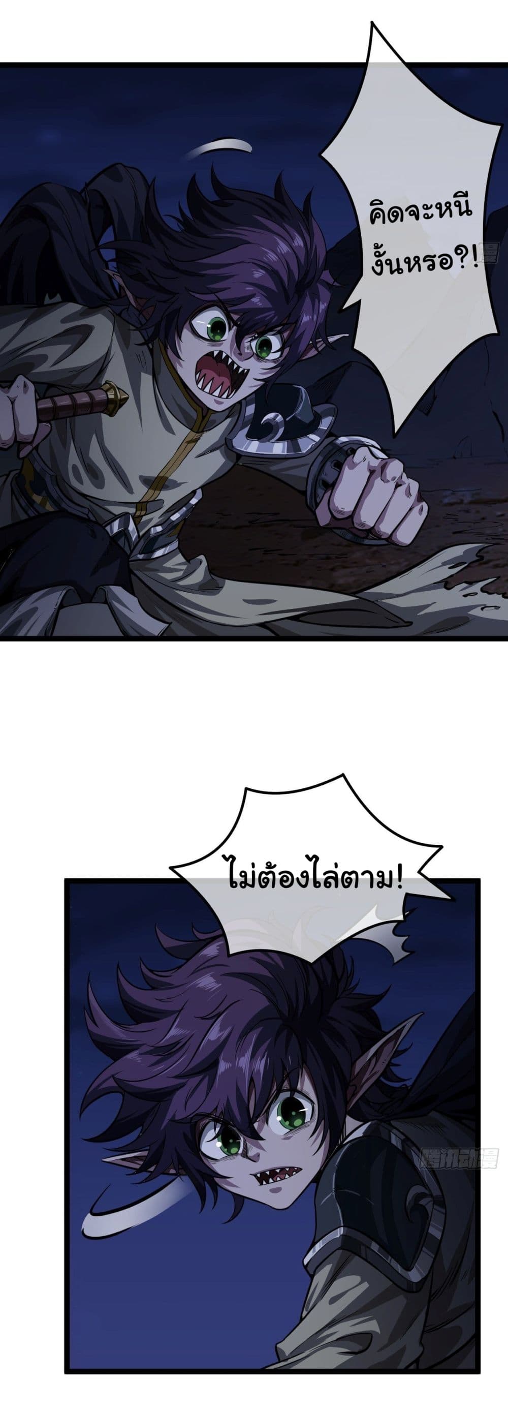 Demon Emperor page 10