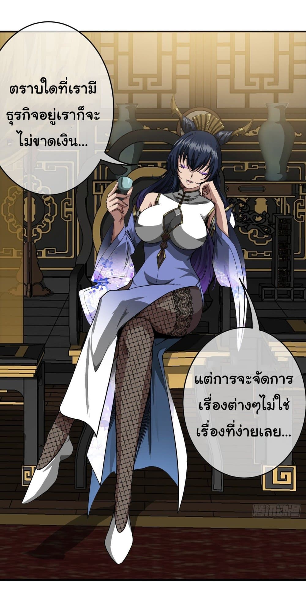 Demon Emperor page 7