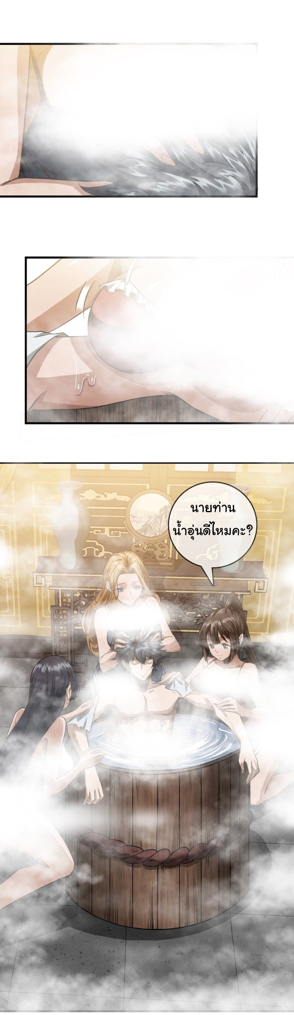 Demon Emperor page 9