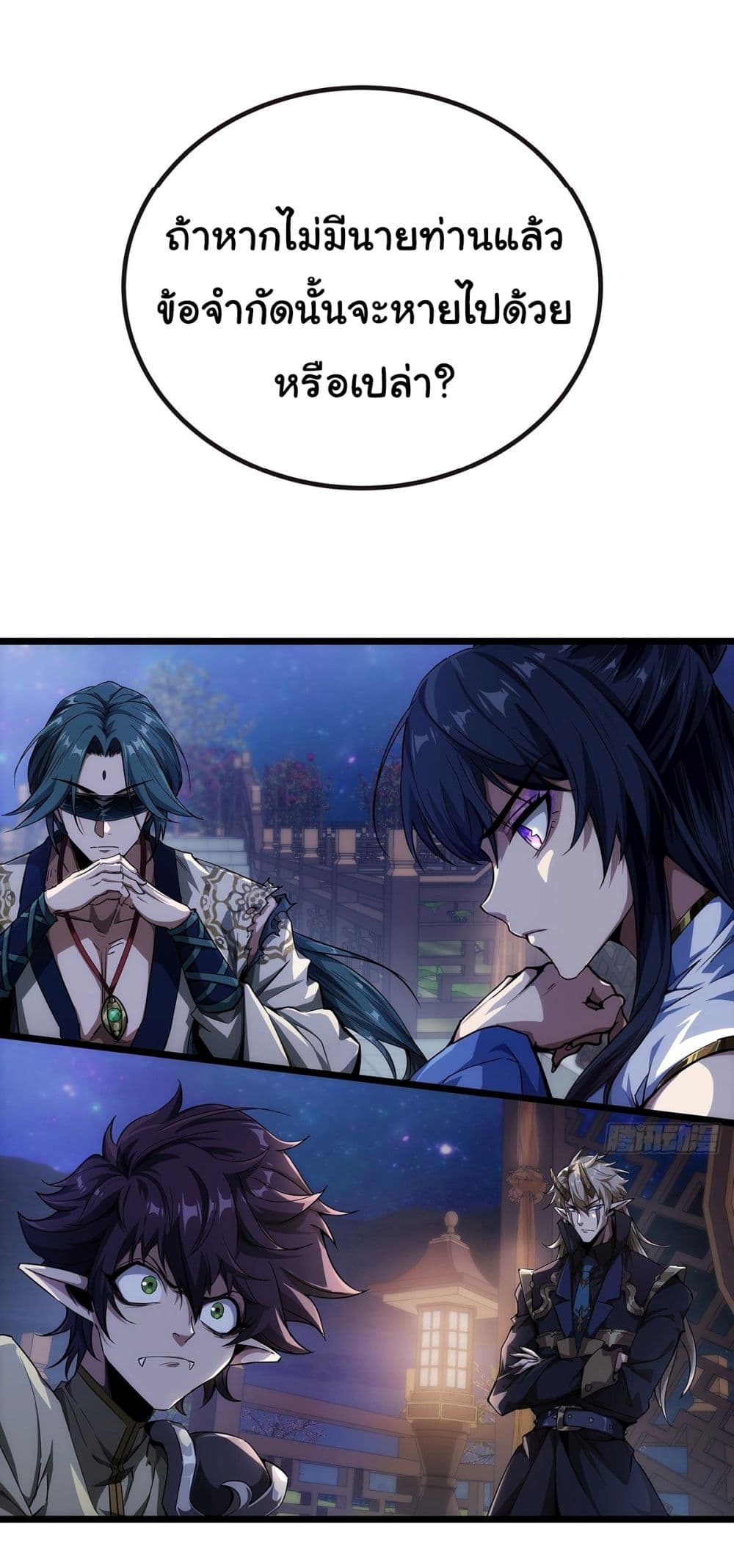 Demon Emperor page 2