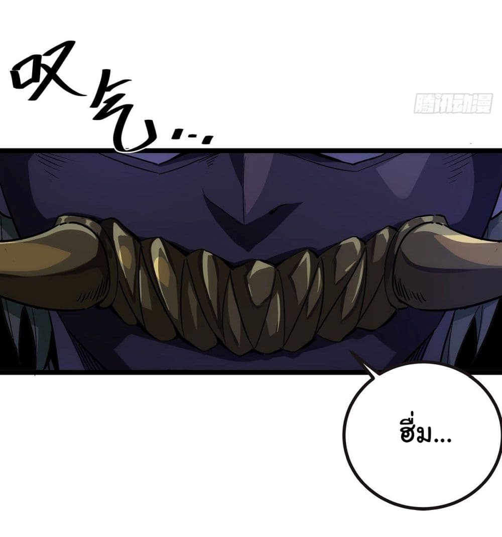 Demon Emperor page 3