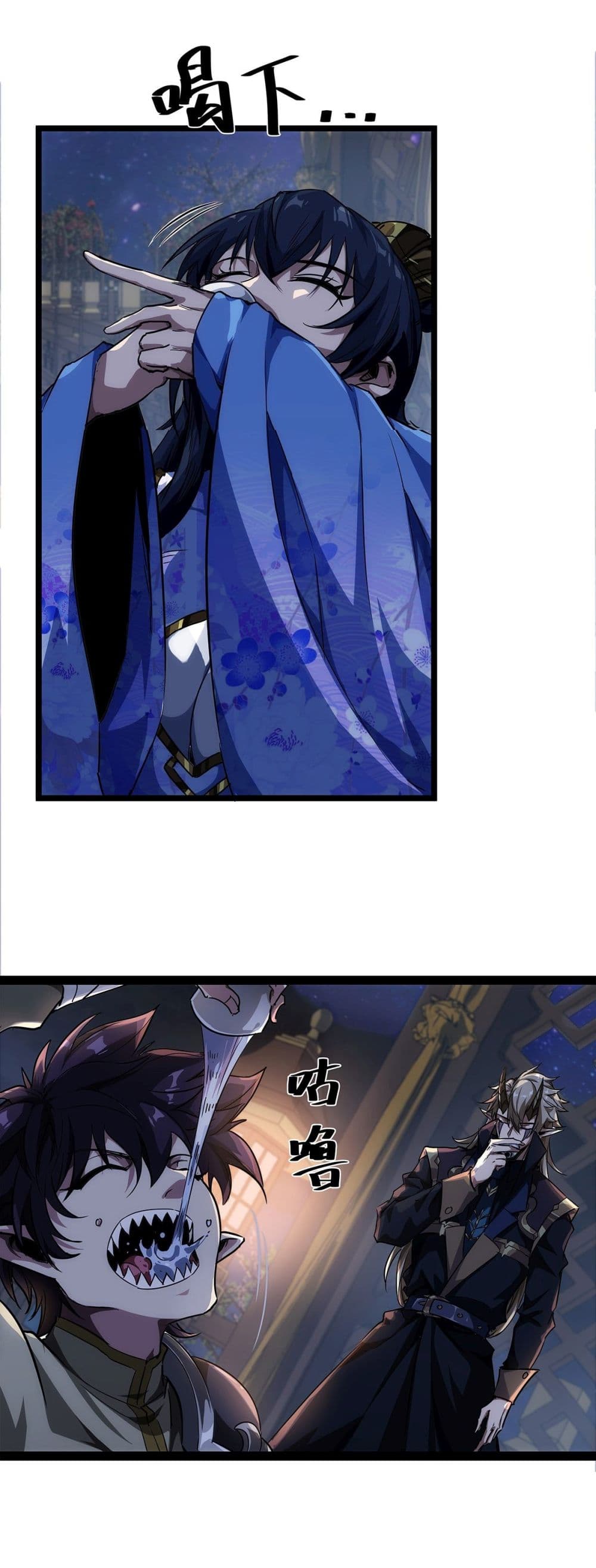 Demon Emperor page 9