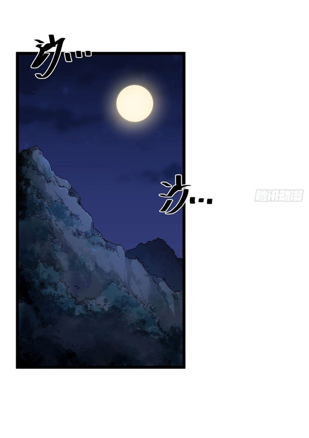 Demon Emperor page 2