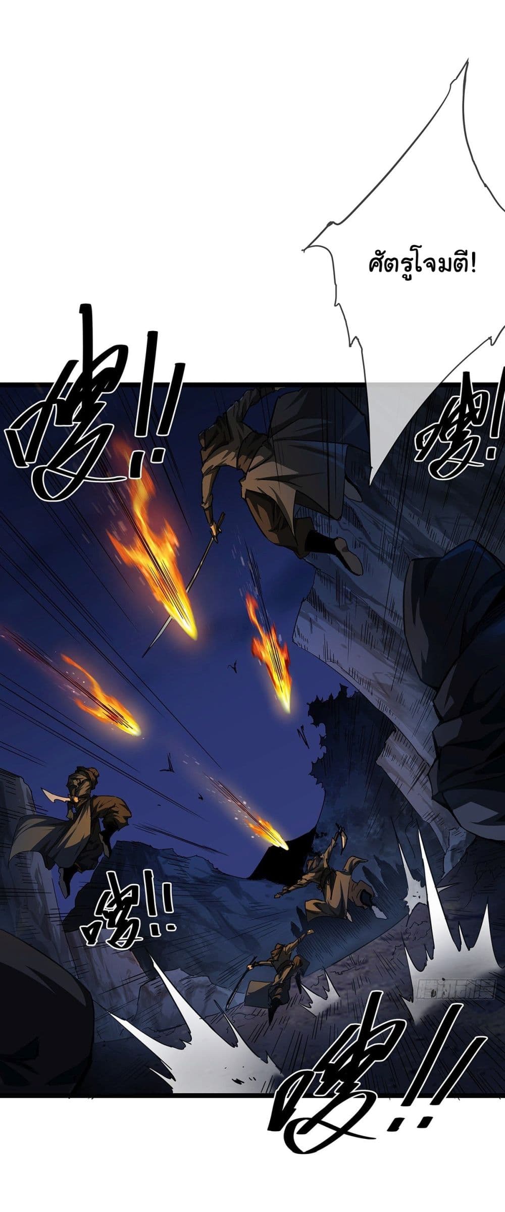 Demon Emperor page 3