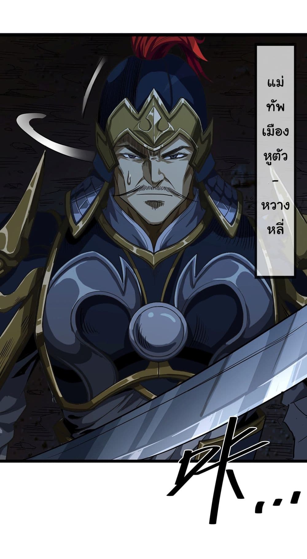 Demon Emperor page 5