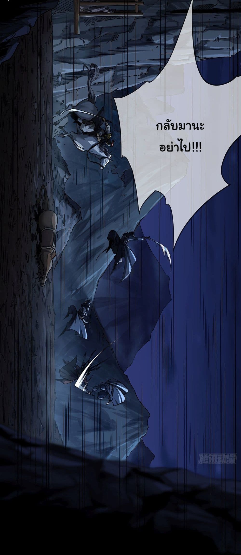 Demon Emperor page 7