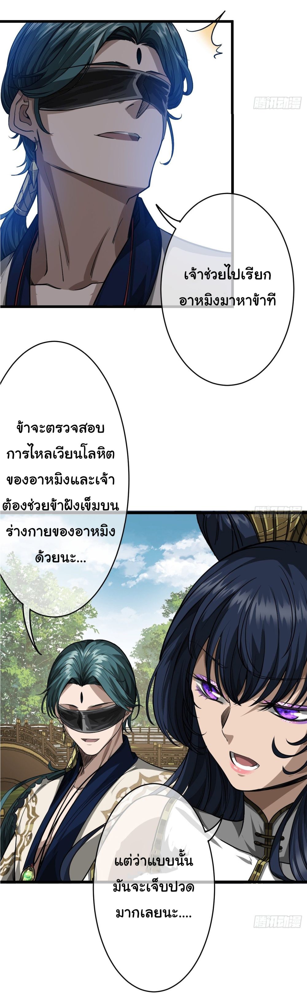 Demon Emperor page 4