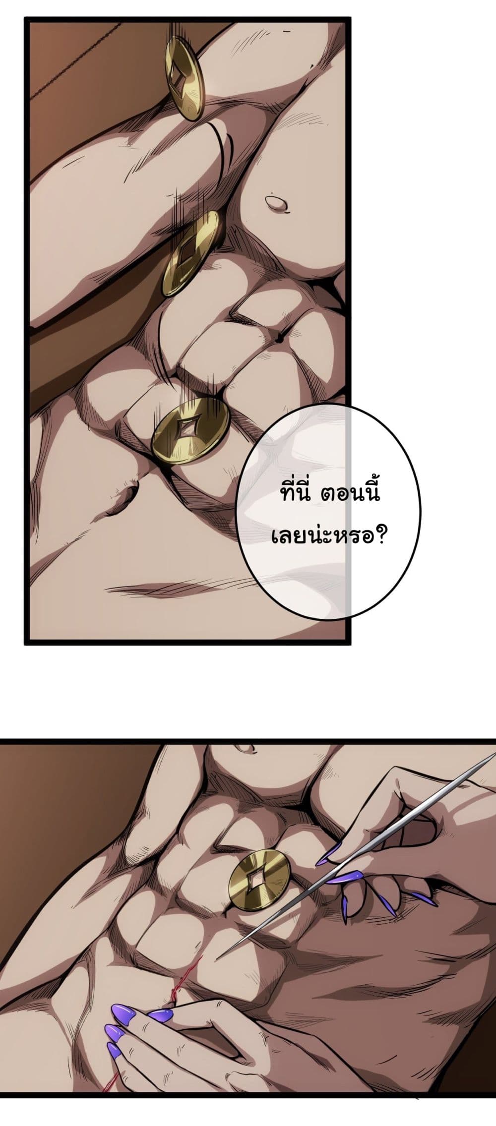 Demon Emperor page 3