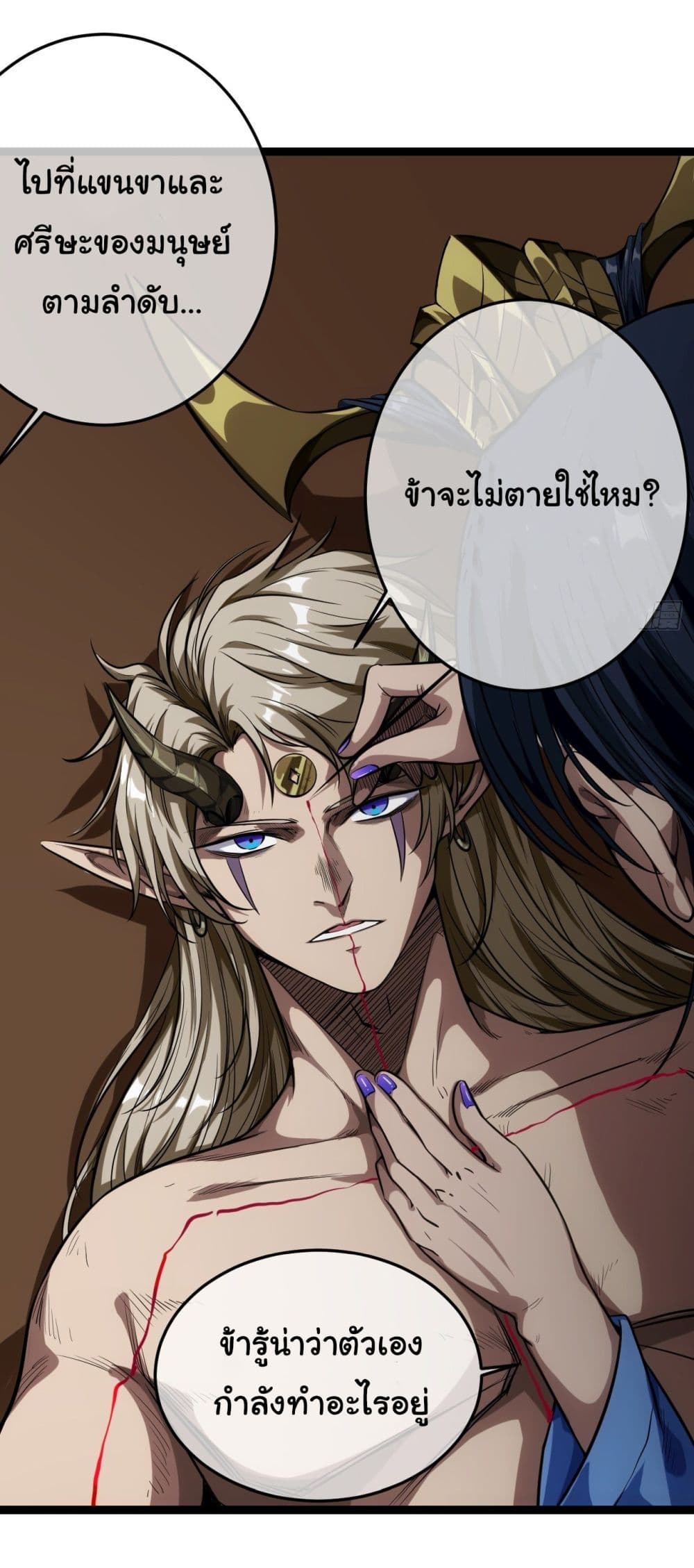 Demon Emperor page 6