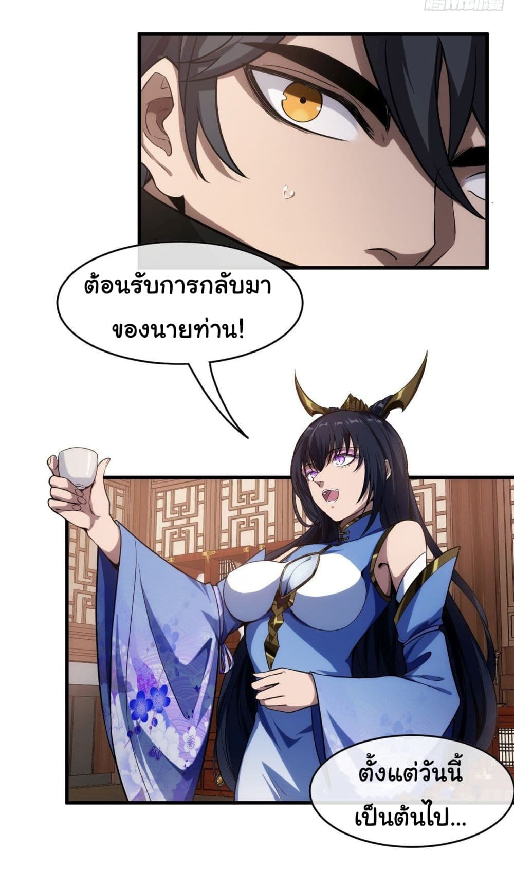 Demon Emperor page 4