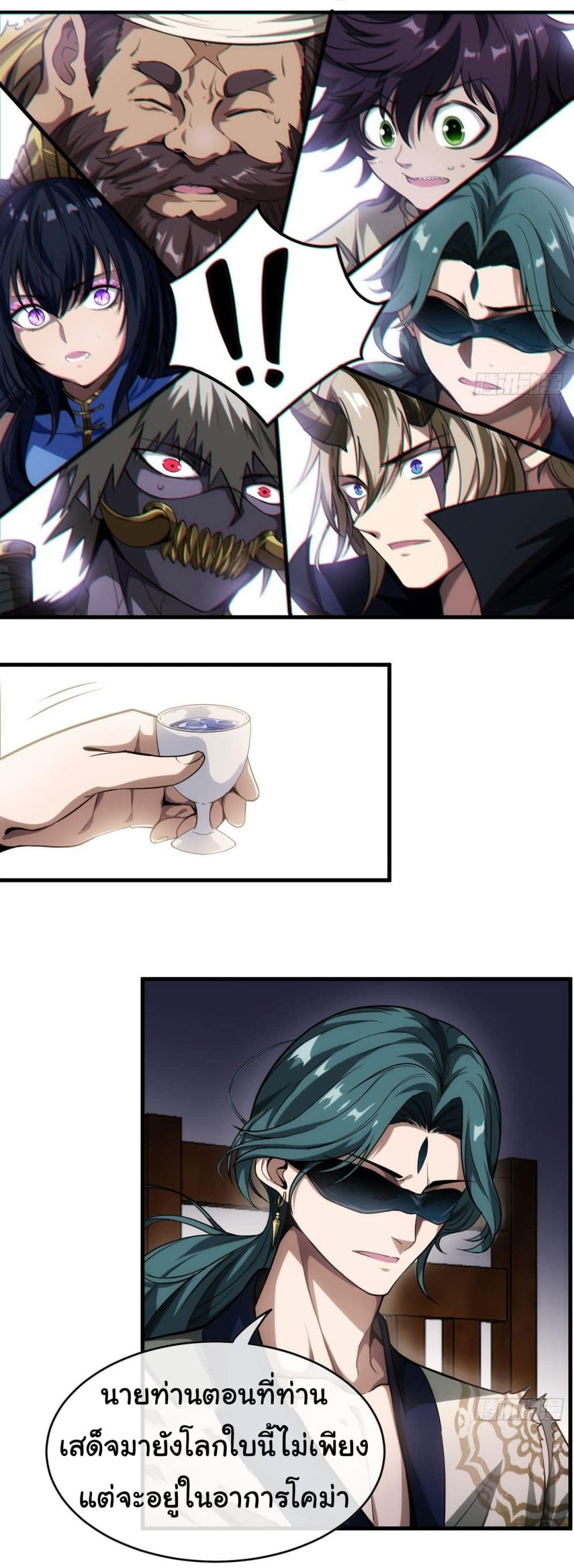 Demon Emperor page 6