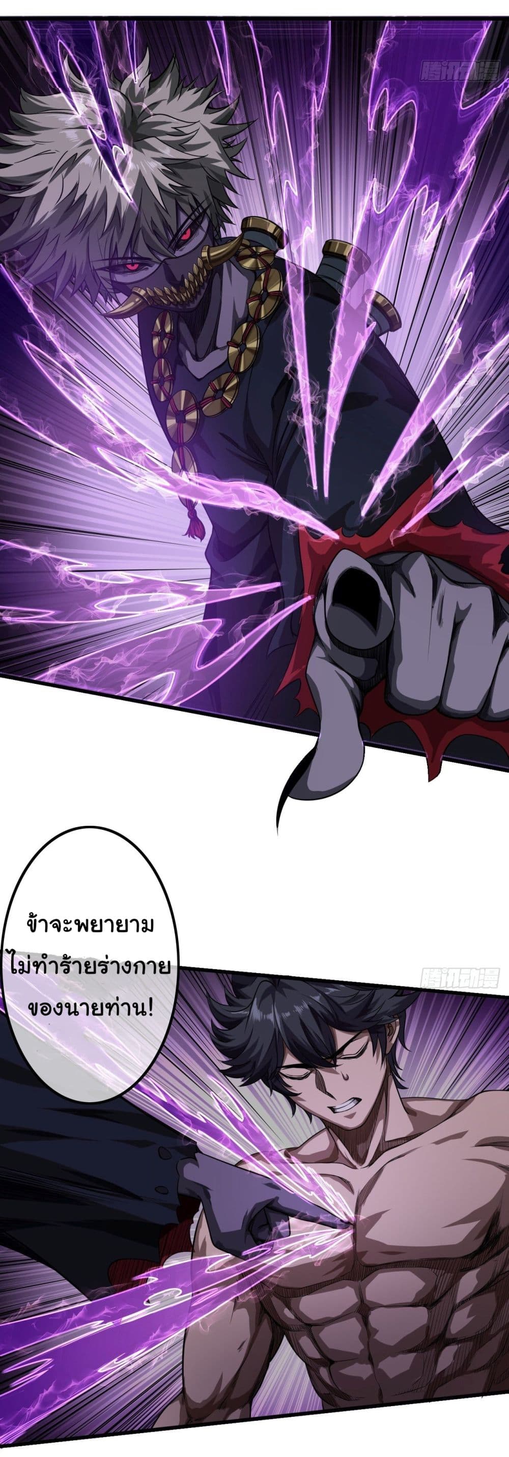 Demon Emperor page 9