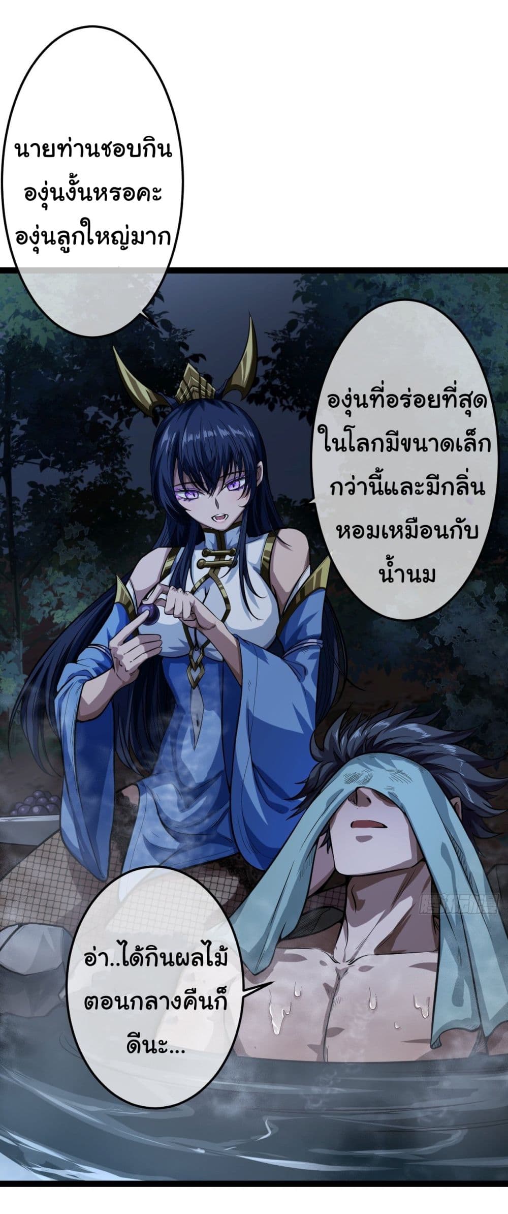 Demon Emperor page 3