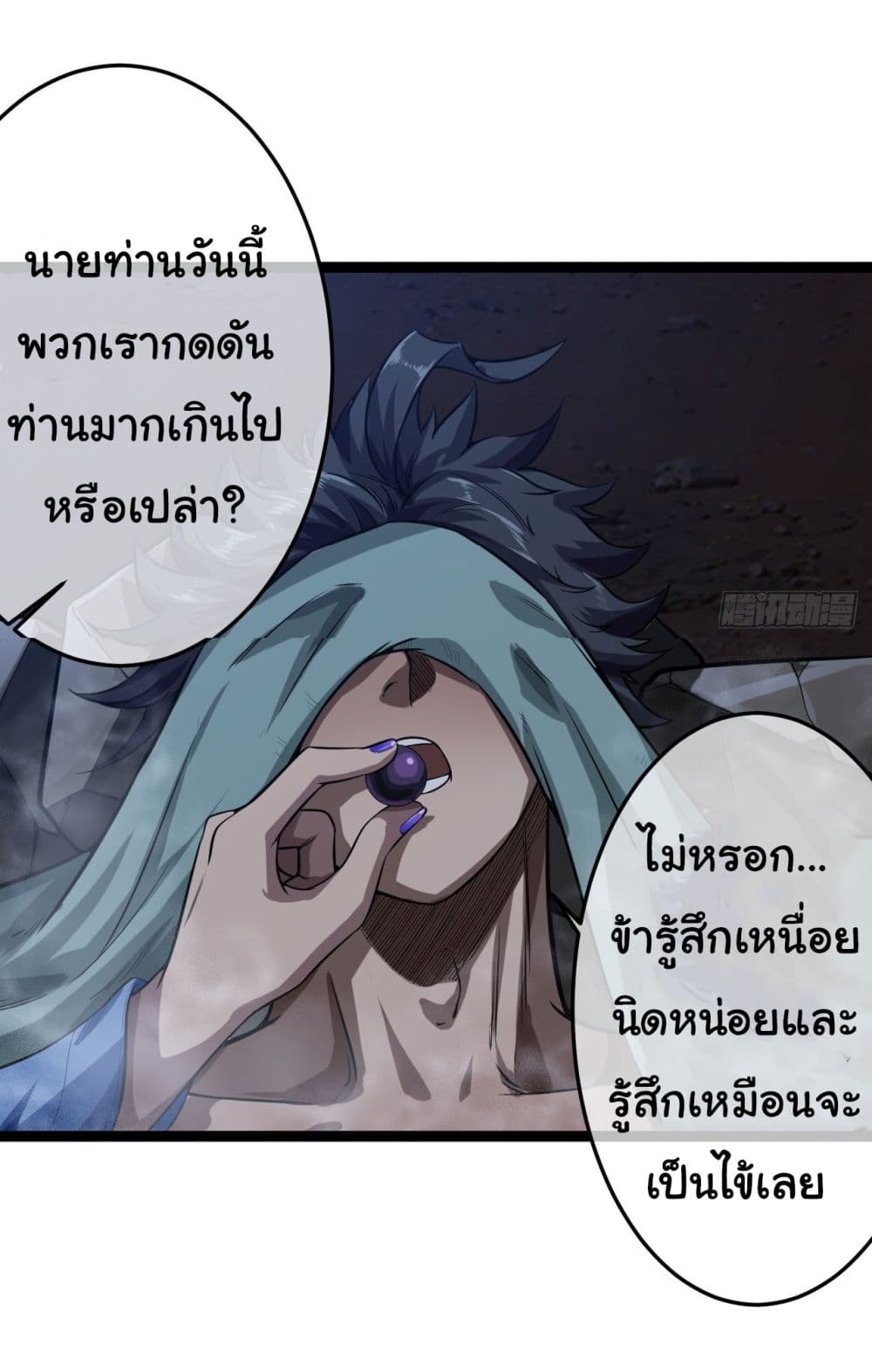 Demon Emperor page 4