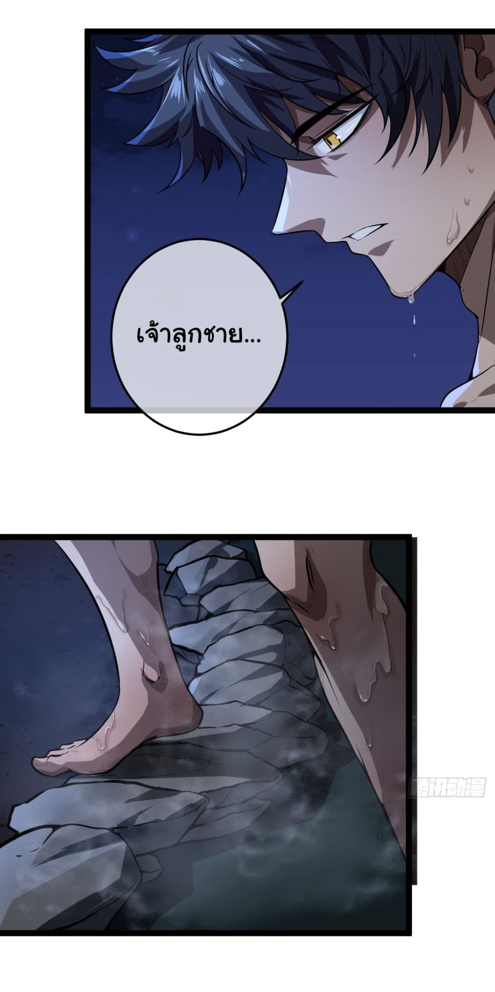 Demon Emperor page 10