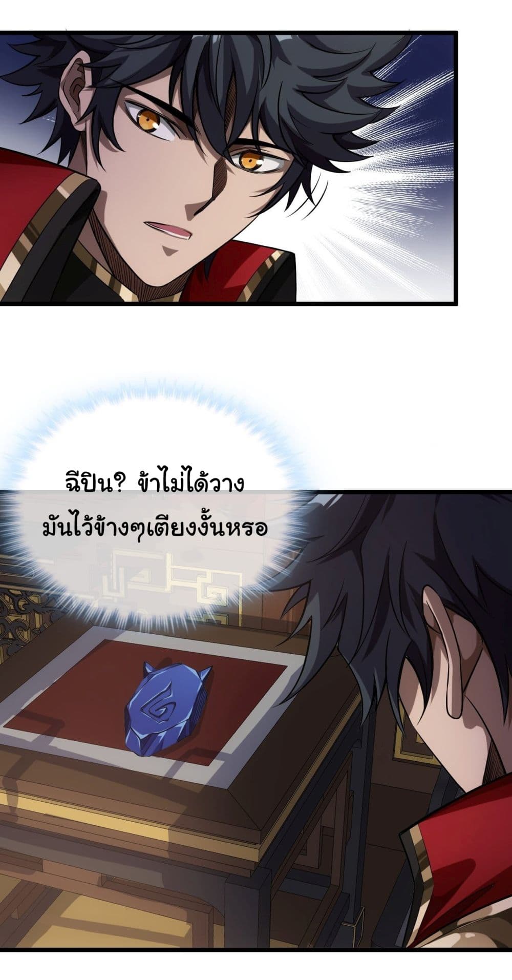 Demon Emperor page 8