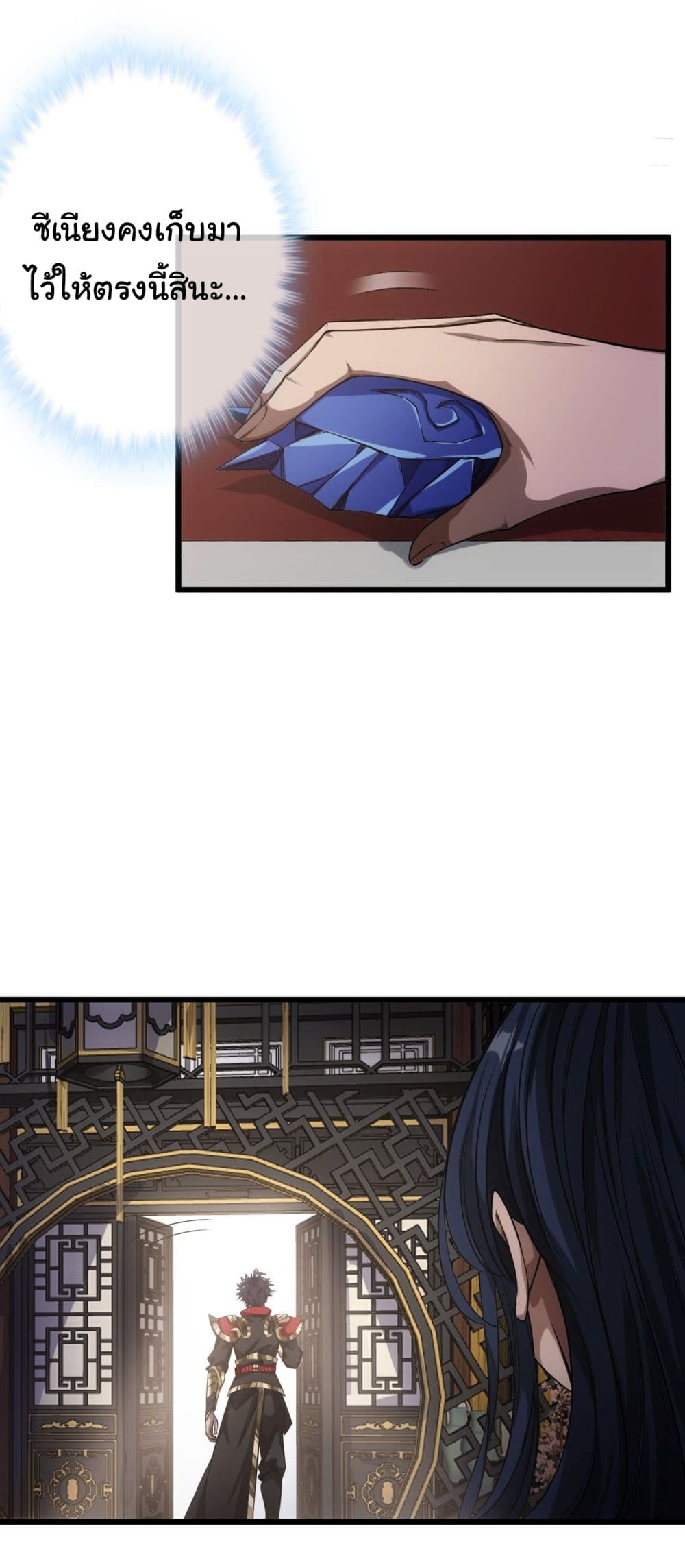 Demon Emperor page 9