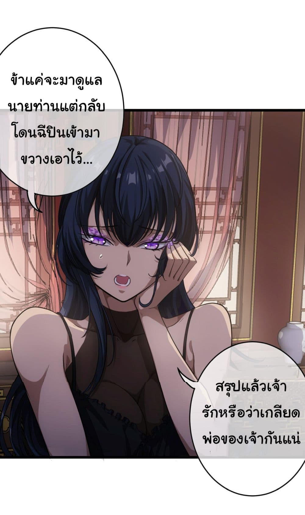 Demon Emperor page 10