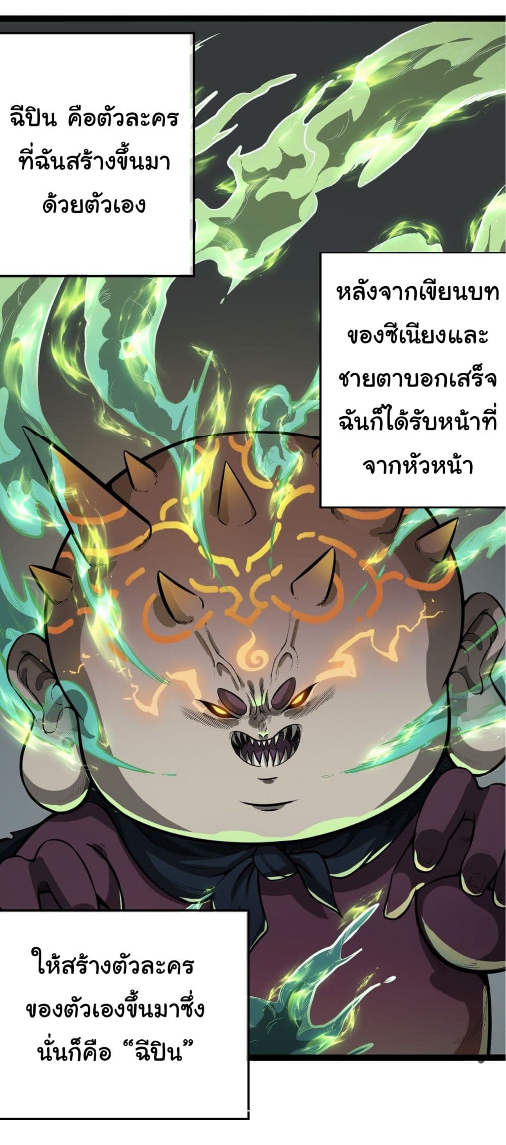 Demon Emperor page 2