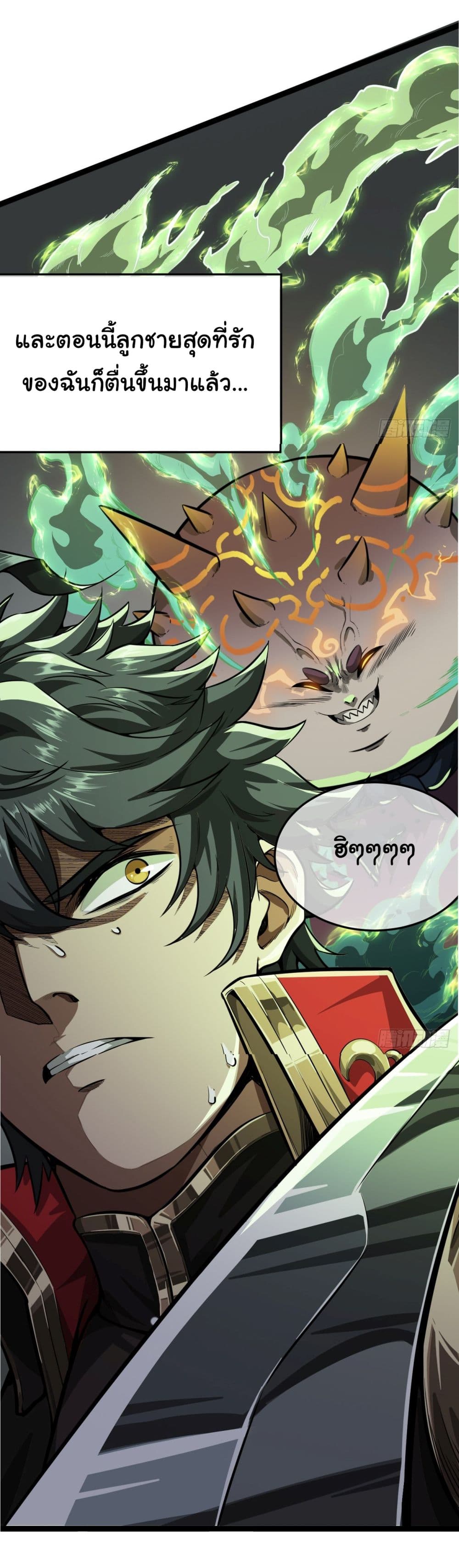 Demon Emperor page 3