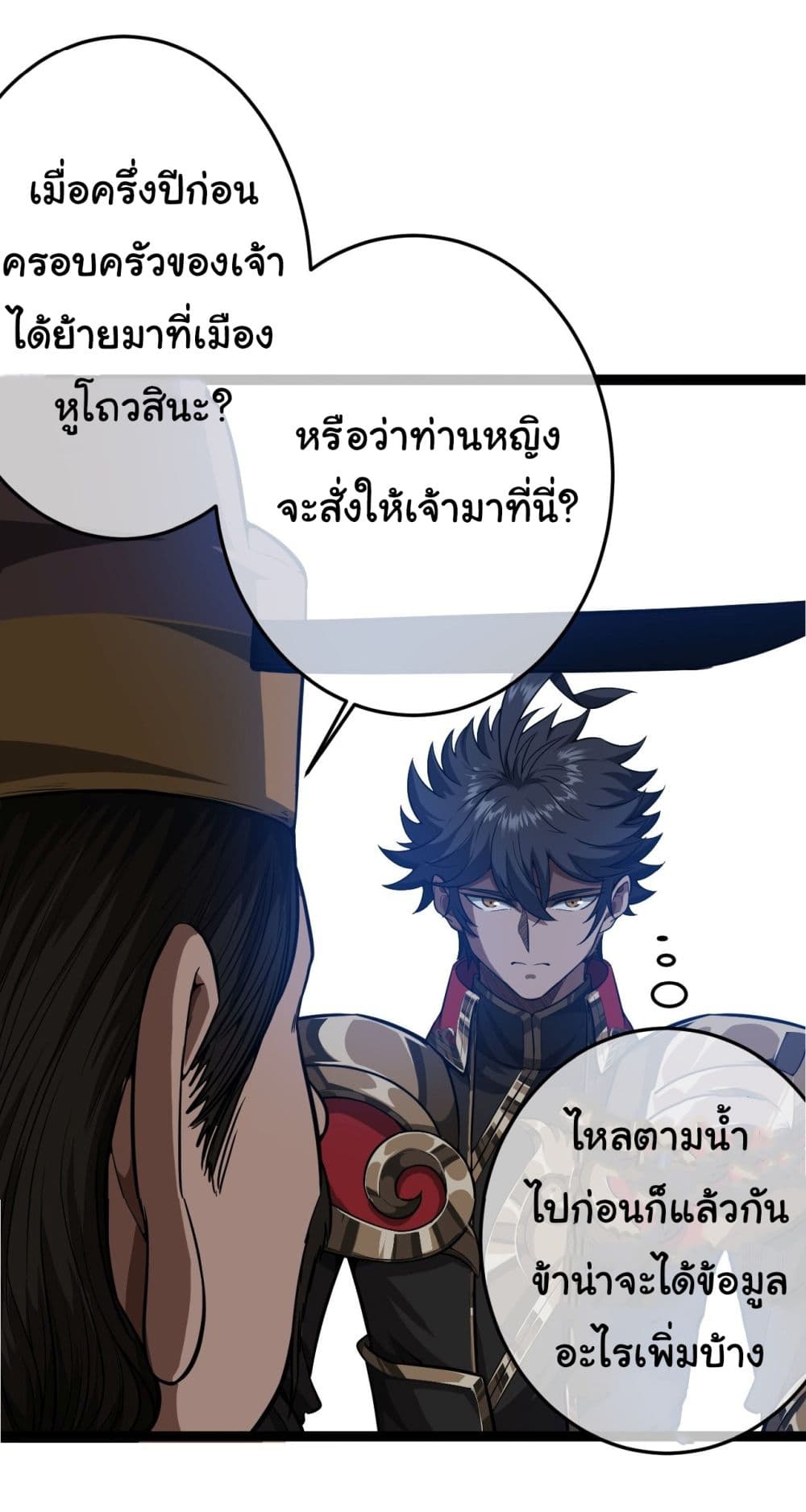 Demon Emperor page 10